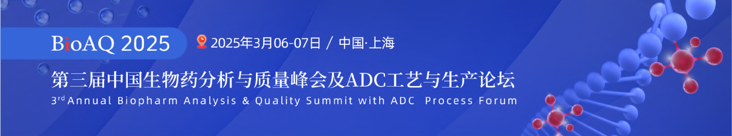 1762482569389403.jpg 议程20250120-2.jpg